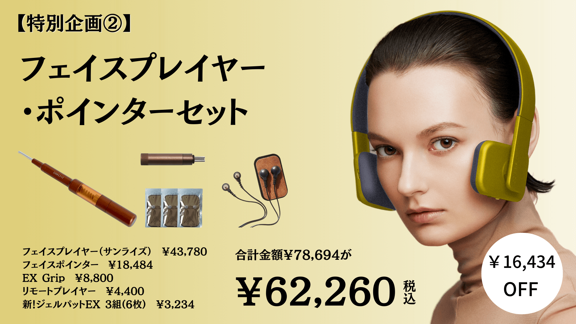 美品】COREFIT Face-Player フェイスプレイヤー 美顔器の+