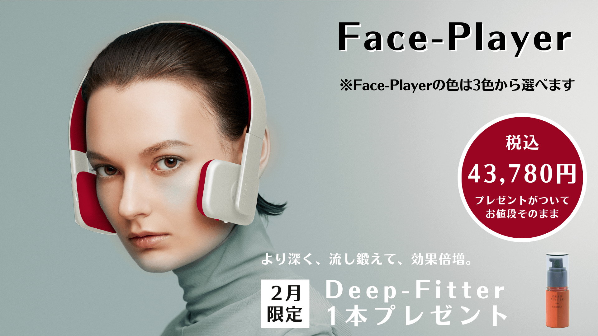 COREFIT FACEーPLAYER コアフィットフェイスプレーヤー - フェイスケア