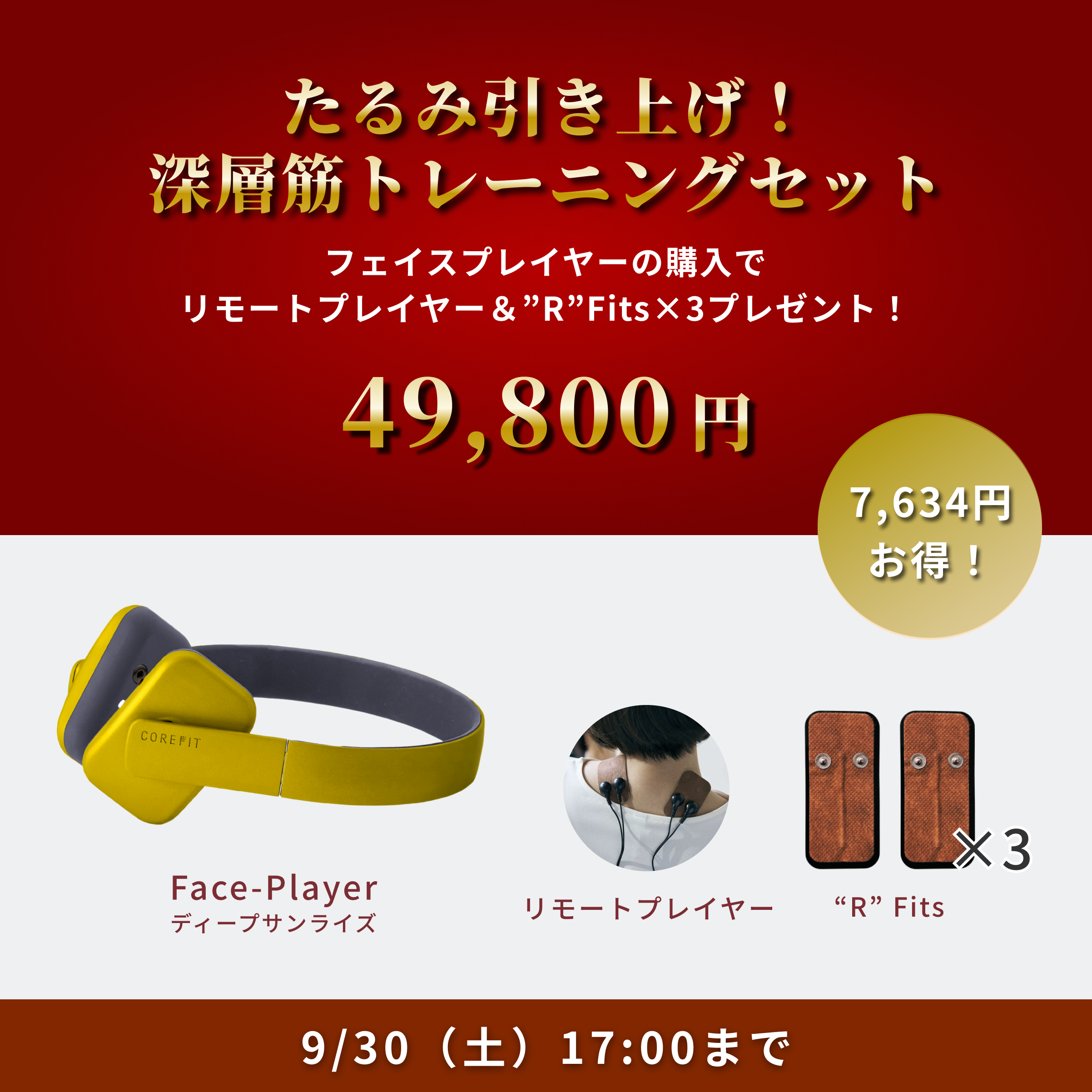 CORE FIT FACE PLAYER コアフィットフェイスプレイヤー - 美容機器