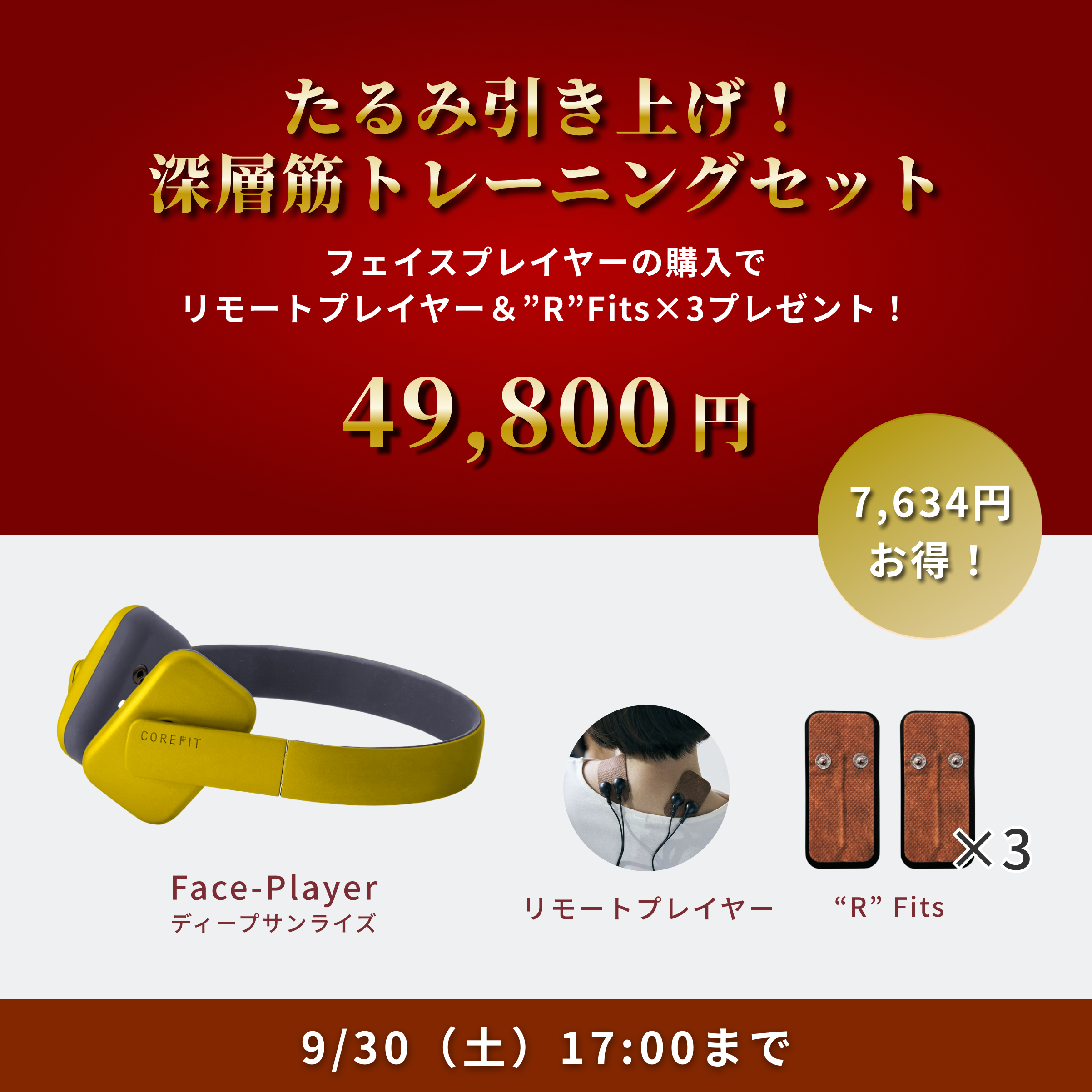 COREFIT Face-Player コアフィット フェイスプレイヤー - 美容機器