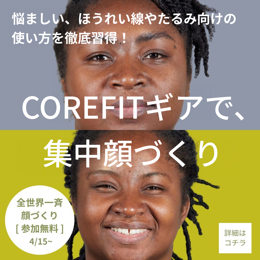 フェイスポインター FACE-POINTER ( フェイスポインター ) - 【COREFIT 