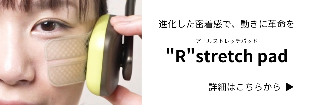 お歳暮 人気 bnr_r-stretch-pad_sp.jpg ボディ・フェイスケア