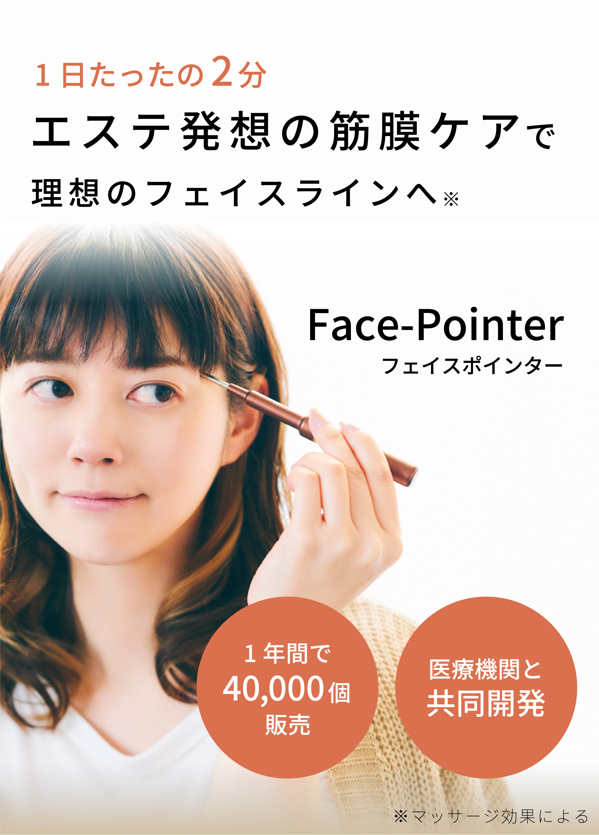 FACE-POINTER（フェイスポインター） - 【COREFIT公式オンラインストア 