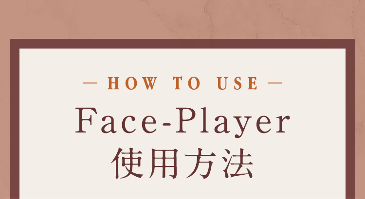 Face-Player使用方法