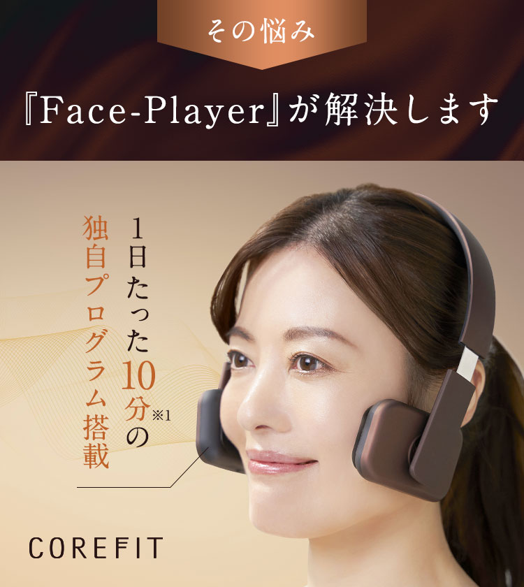 フェイスプレイヤー01 – Face-Player