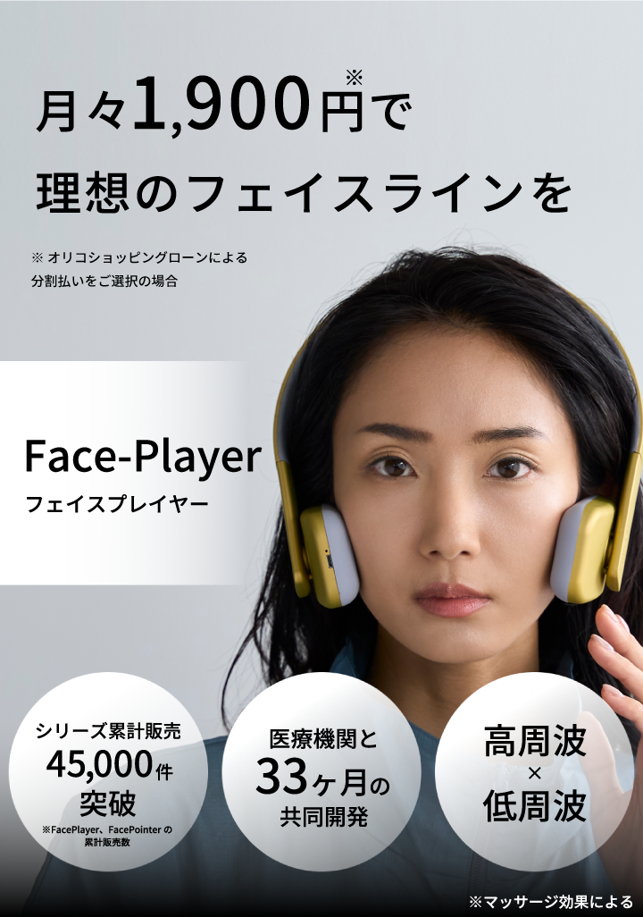FACE-PLAYER （フェイスプレイヤー） - 【COREFIT公式オンラインストア 