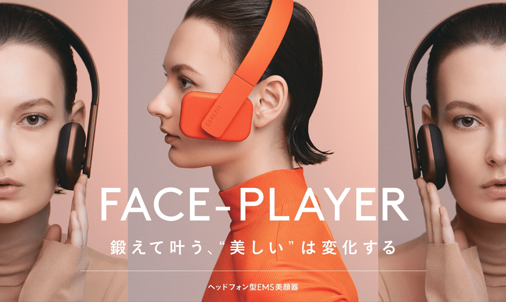 コアフィット ヘッドフォン型 EMS美顔器 FACE-PLAYER - 美顔用品/美顔 