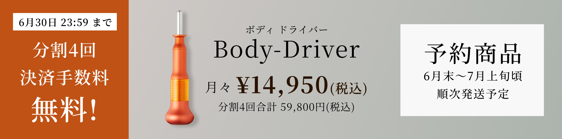 BODY DRIVER – COREFIT