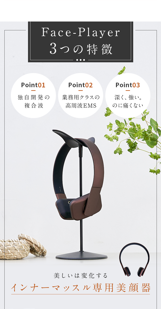 FACE PLAYER – COREFIT