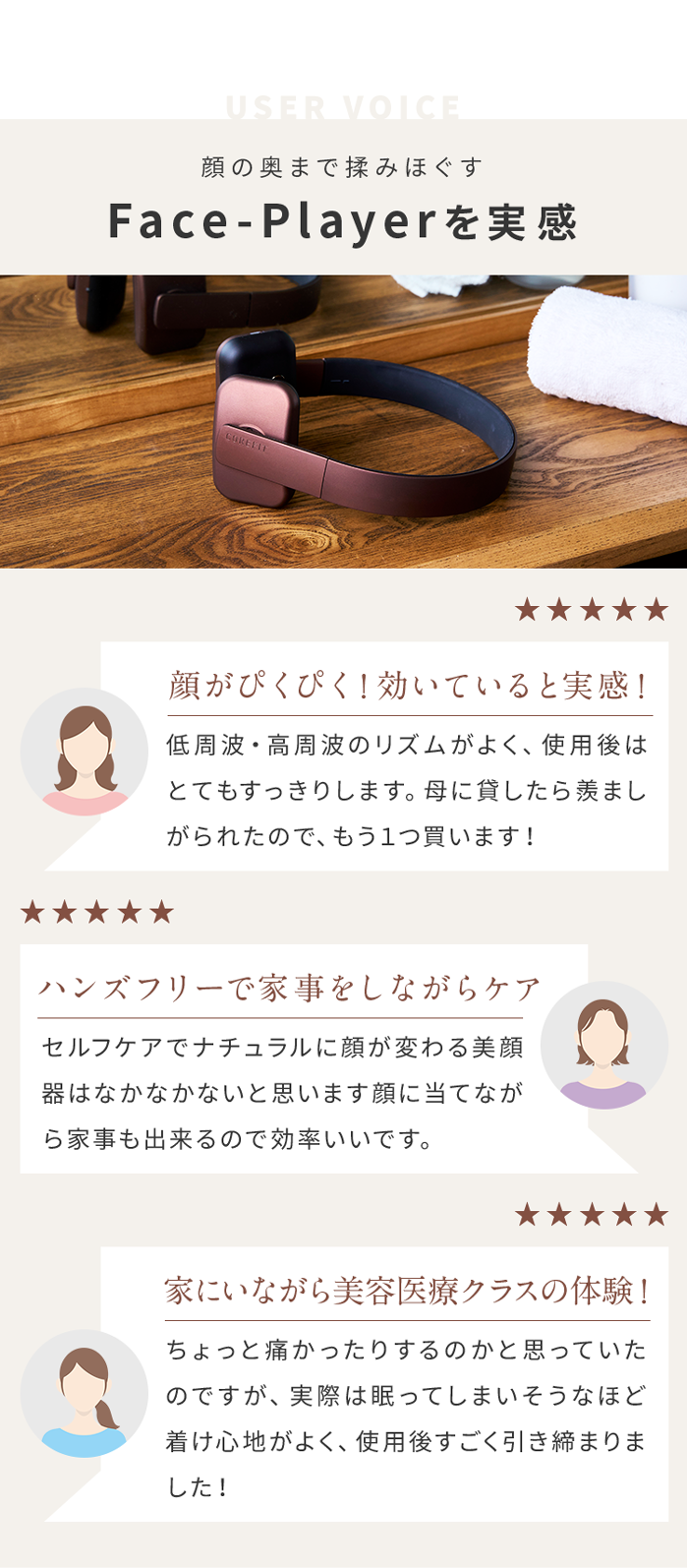 FACE PLAYER – COREFIT