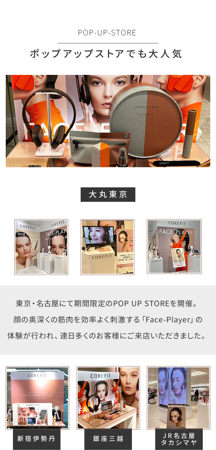 FACE PLAYER – COREFIT