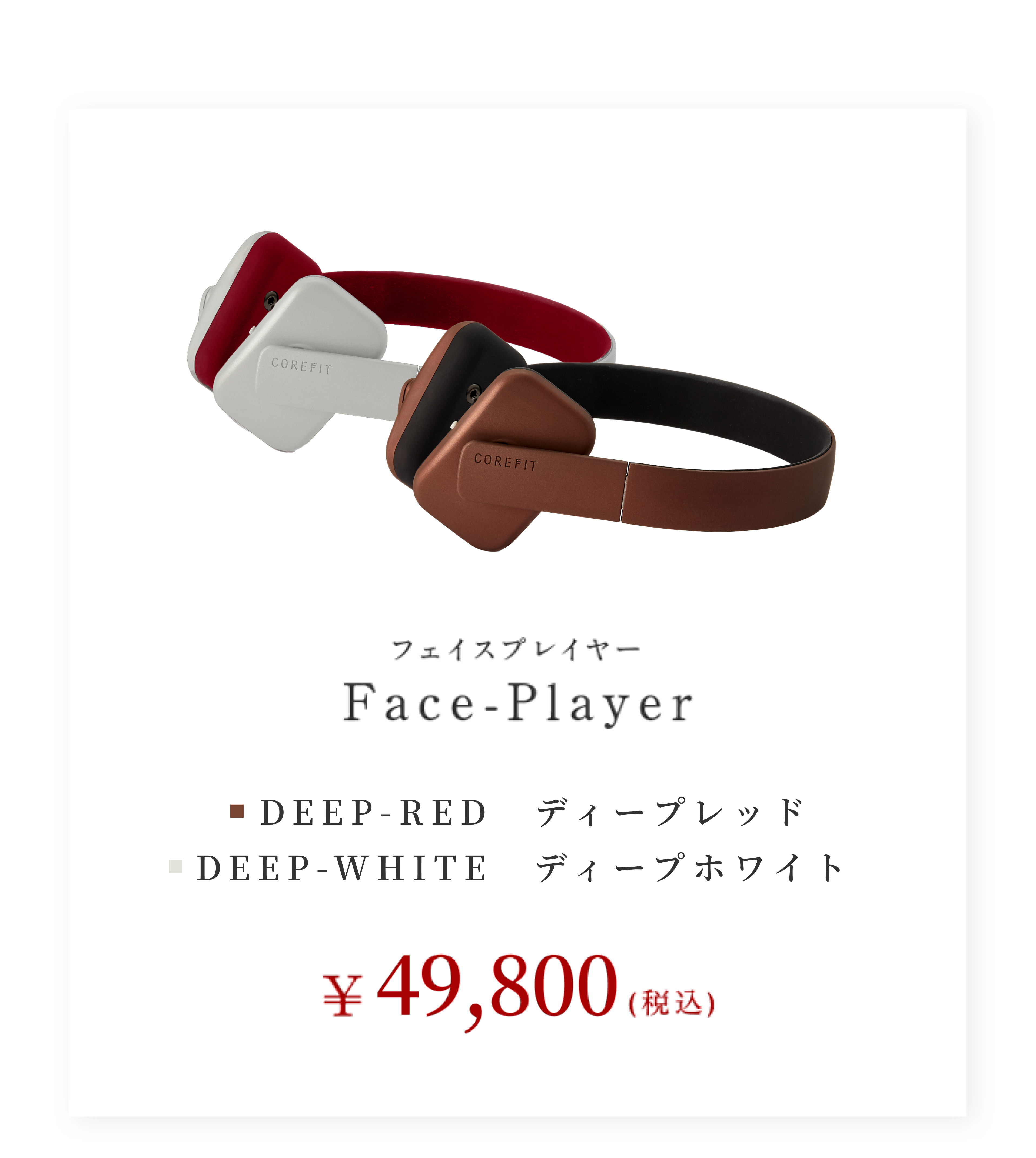 FACE PLAYER – COREFIT