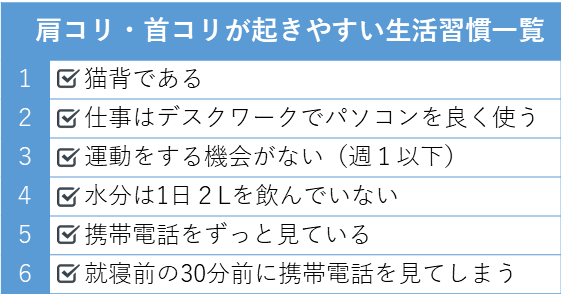 肩コリ,首コリ,筋膜リリース