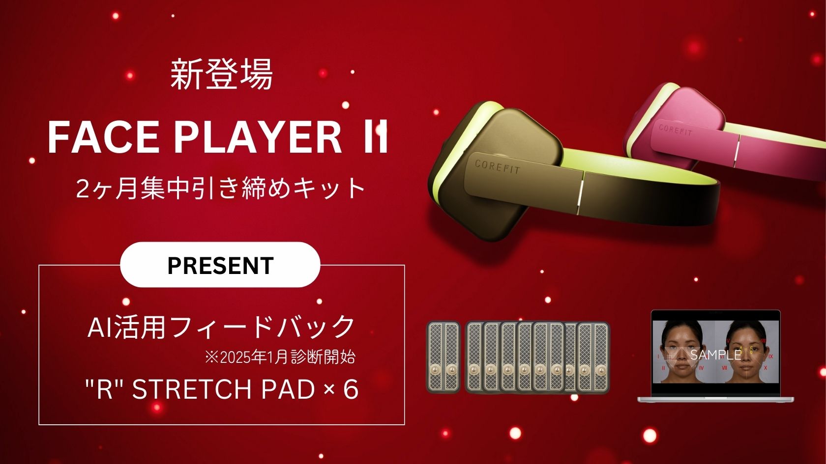 新製品　フェイスプレイヤーⅡ コアフィット 楽天市場】【COREFIT公式】FACE-PLAYER 2 （ゴールデンブラウン