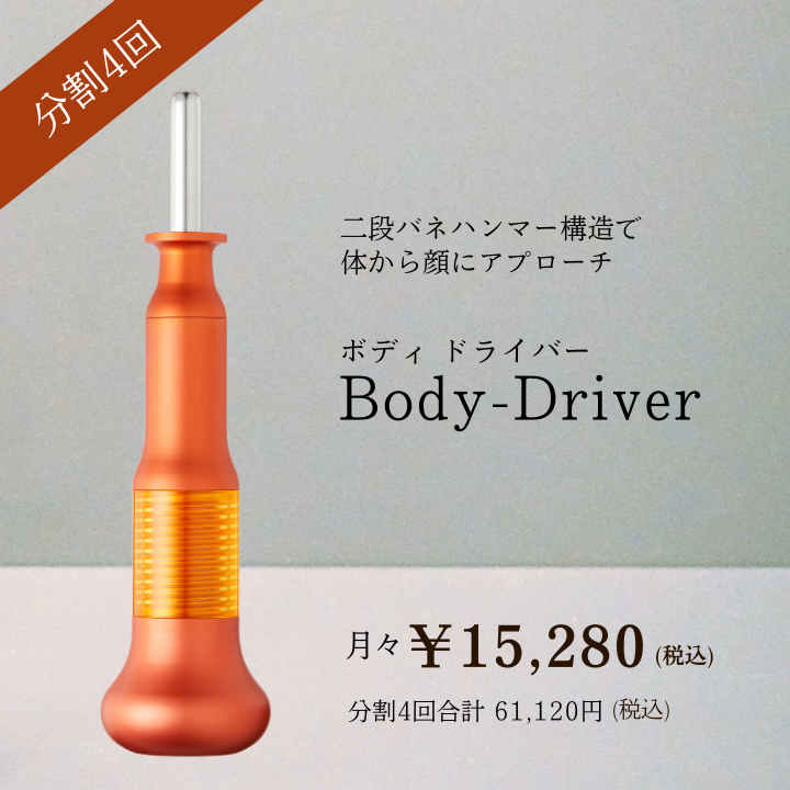 BODY DRIVER – COREFIT