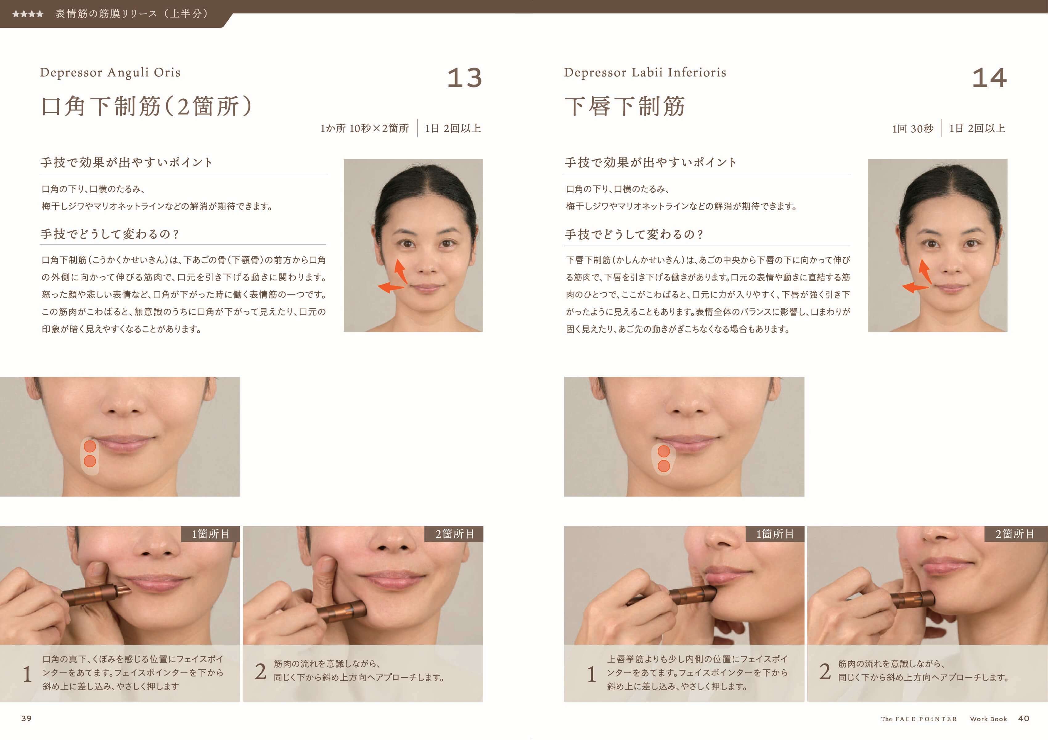 【説明書付き】フェイスポインター CORE FIT 楽天市場】【COREFIT公式】The FACE POiNTER 7th（ディープ