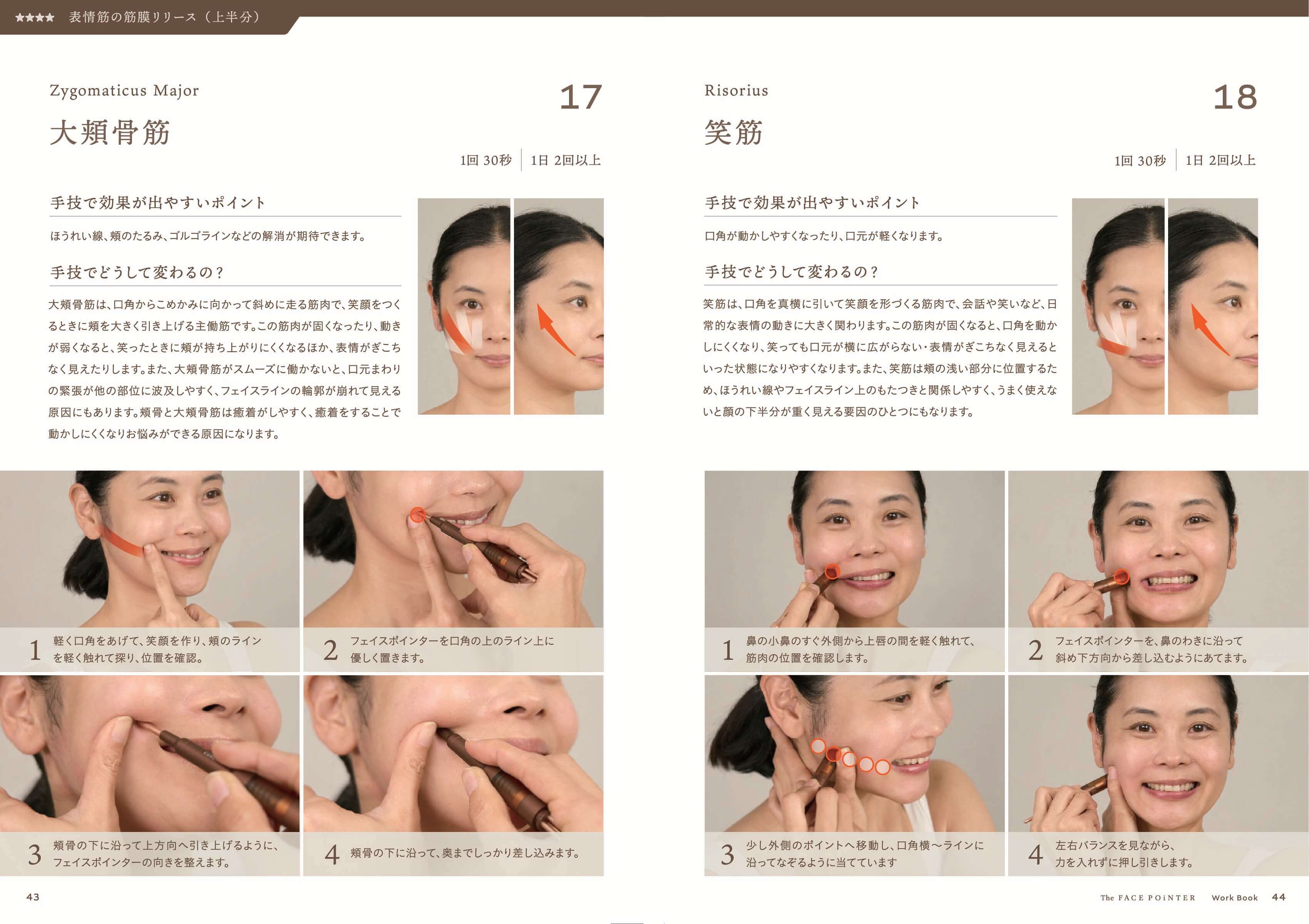 COREFIT フェイスポインター　コアフィット 楽天市場】【COREFIT公式】The FACE POiNTER 7th（ディープ