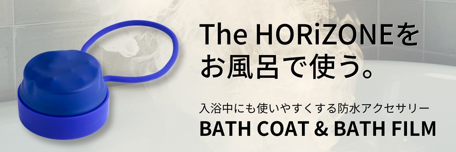 The HORiZONE（ザ・ホライズン） – COREFIT