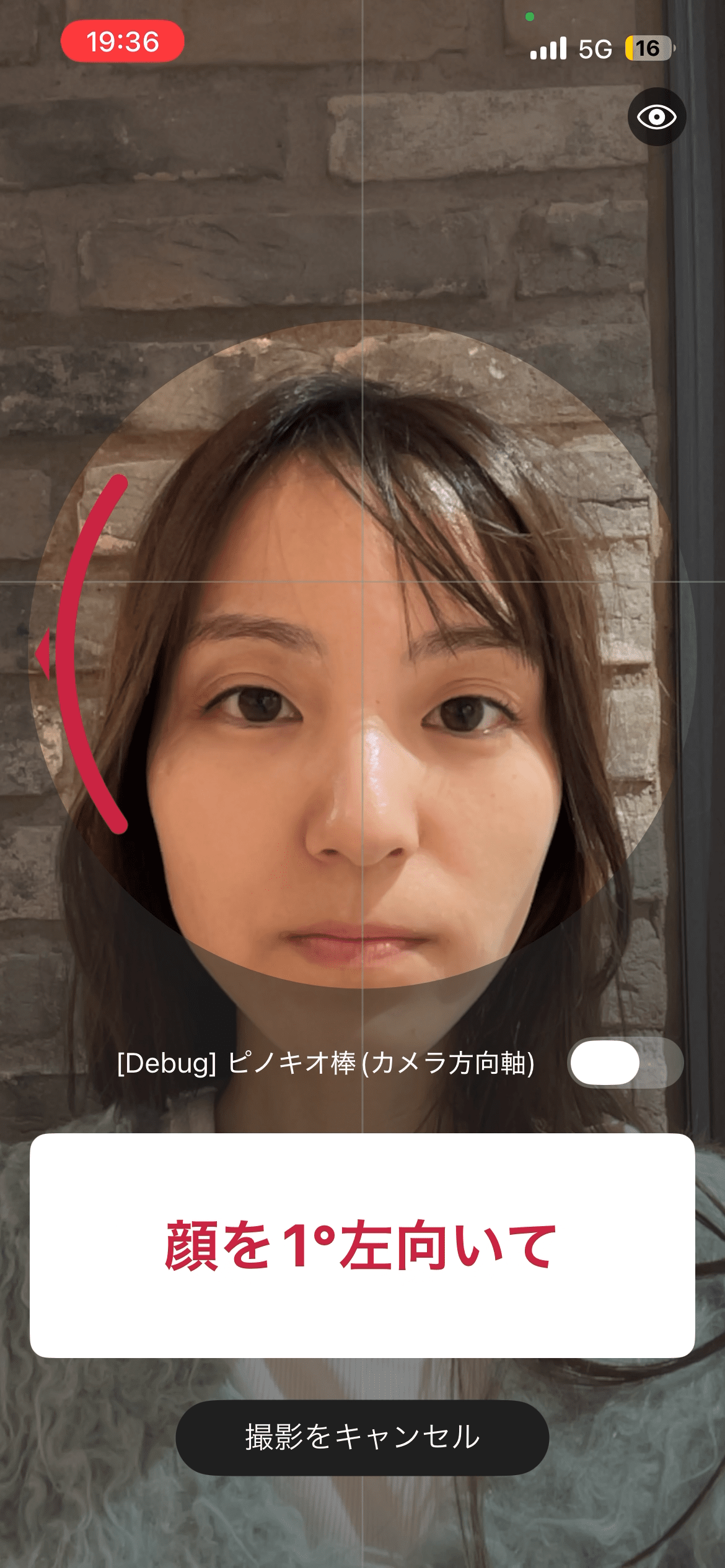 03/04 顔写真撮影画面
