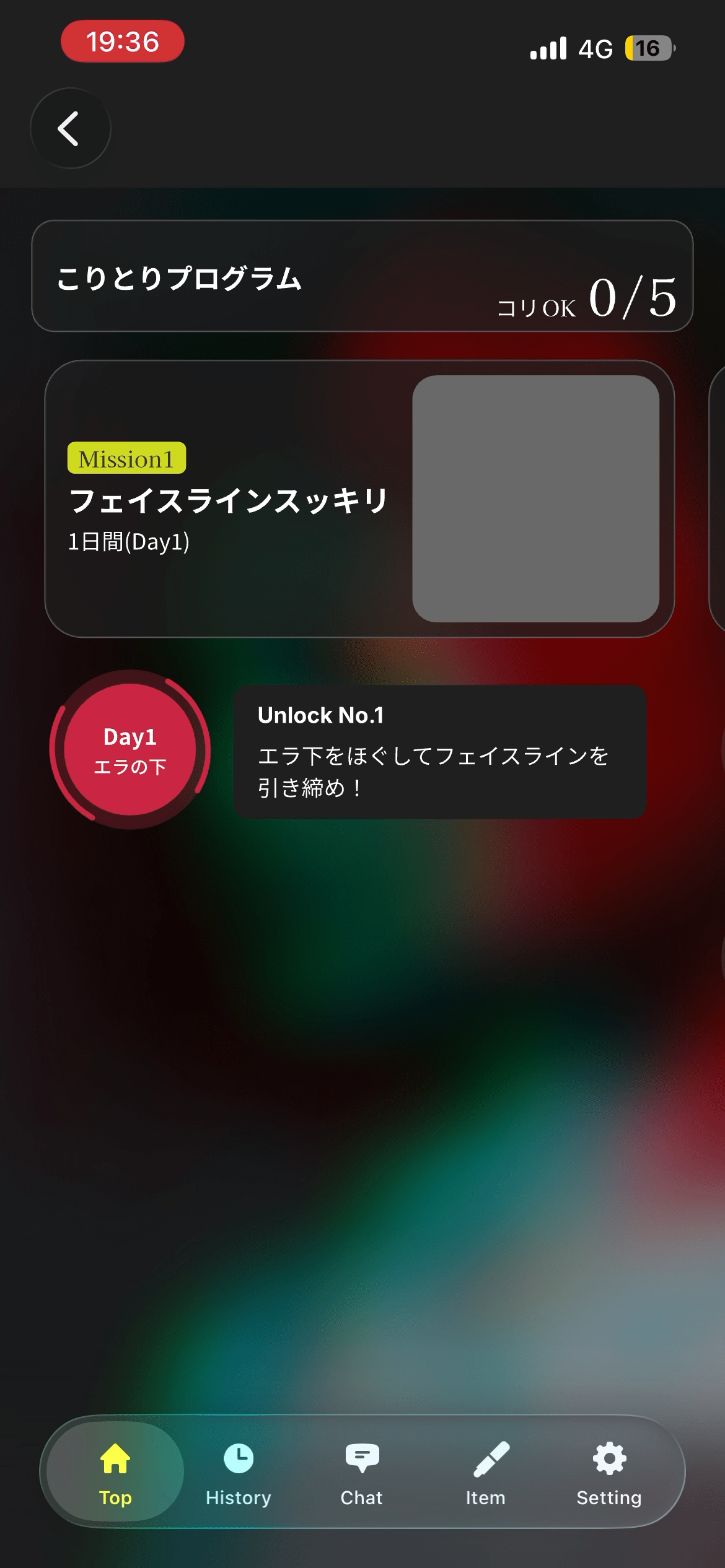 02/06 今日のミッション選択