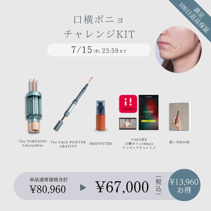 キットイメージ
