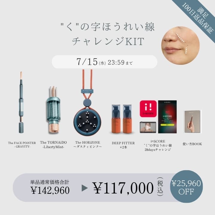 キットイメージ
