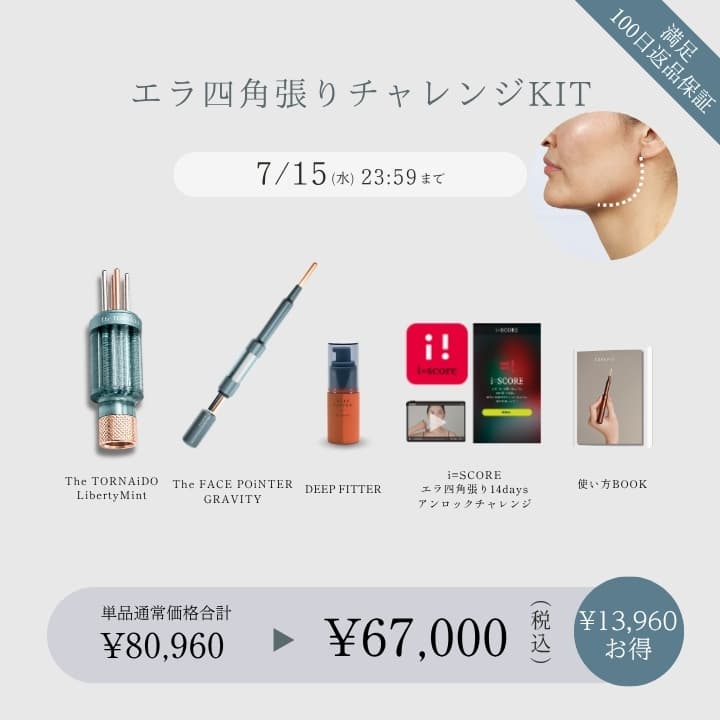 キットイメージ