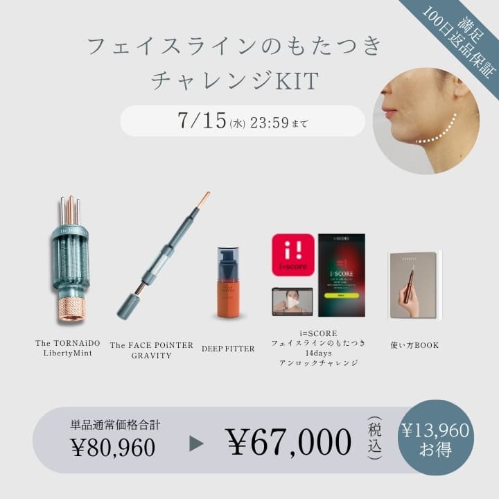 キットイメージ