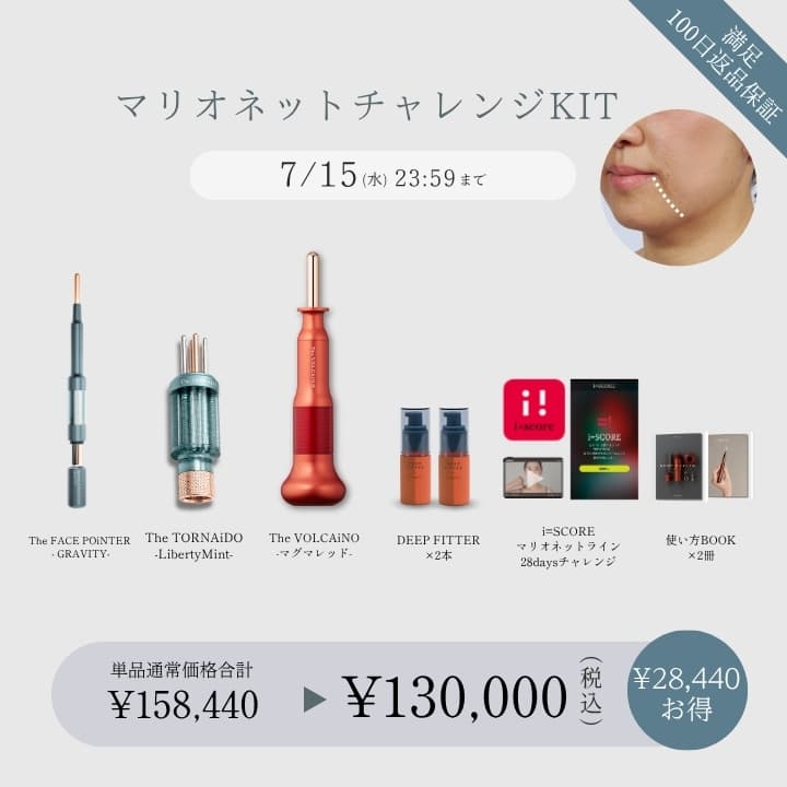 キットイメージ