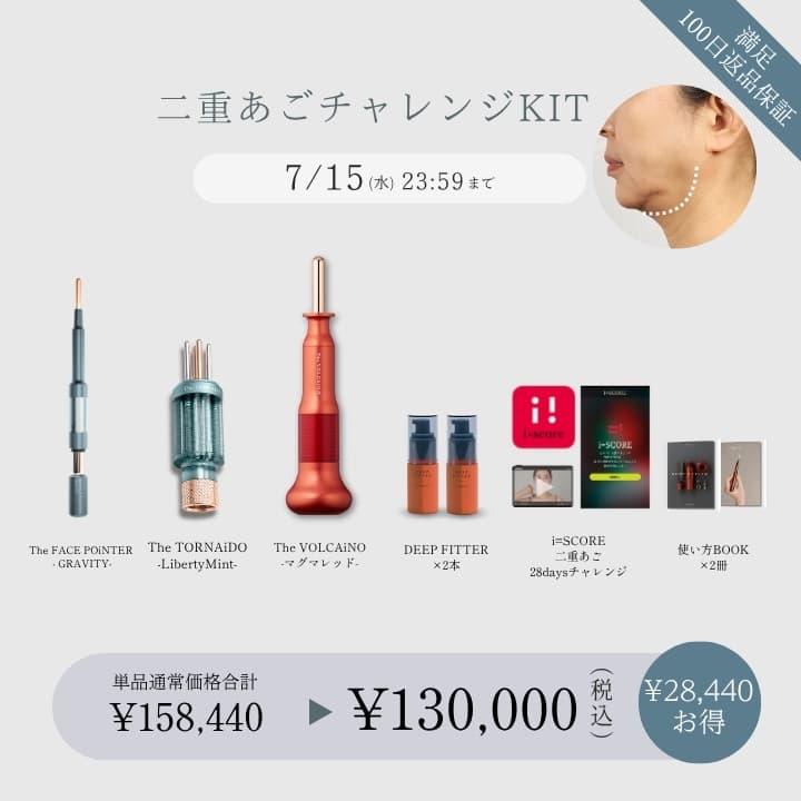 キットイメージ
