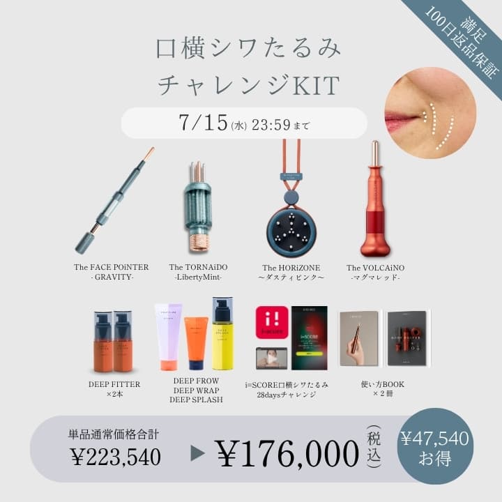 キットイメージ