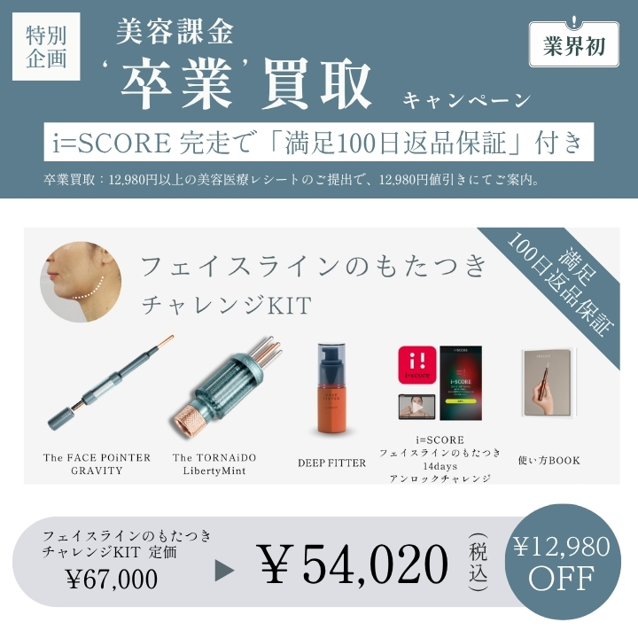 キットイメージ