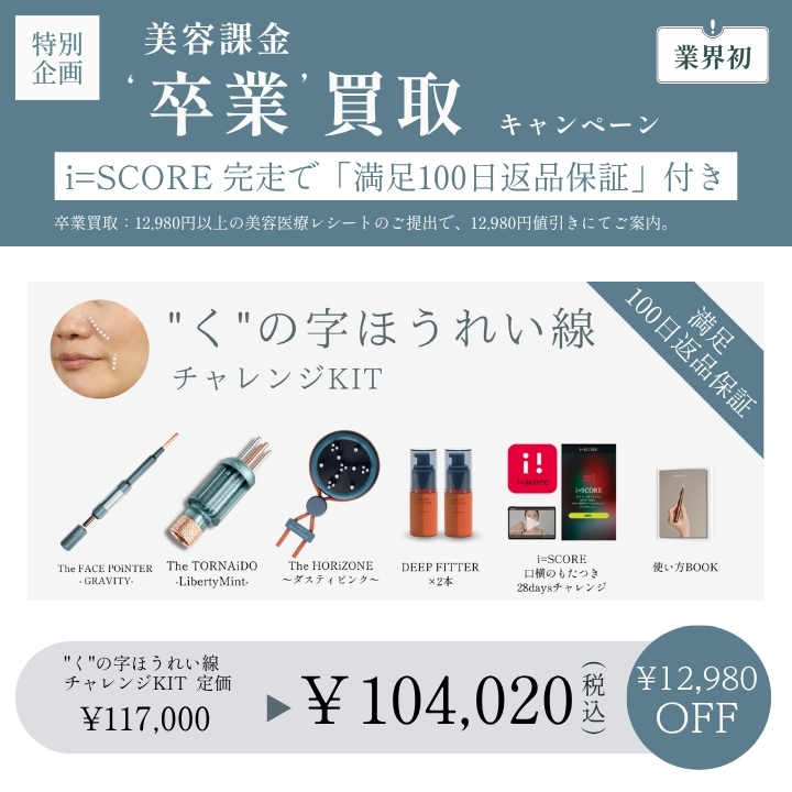 キットイメージ