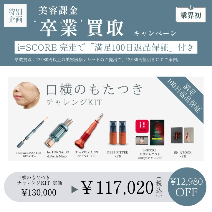 キットイメージ