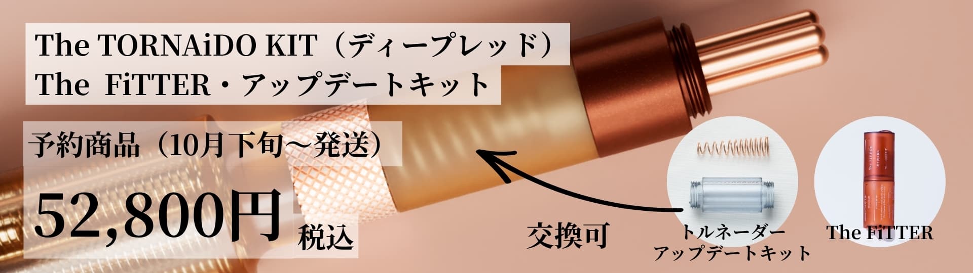 2品セット COREFIT ザ フェイスポインター グラビティ ザ トルネード The TORNAiDO（ザ・トルネード） – COREFIT